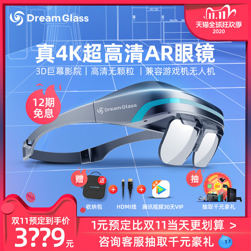 开启无人机上帝视角的新玩法：Dream Glass 4K AR智能眼镜体验