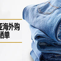 百元Lee、Timberland已收到——中亚海外购Lee牛仔裤购买攻略及晒单