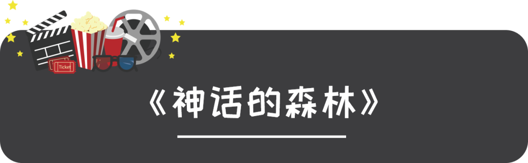 7部经典亲子电影，超适合全家一起看～