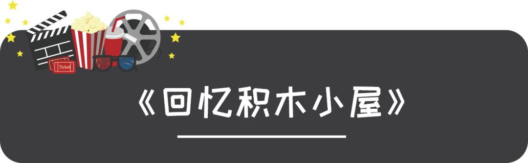 7部经典亲子电影，超适合全家一起看～