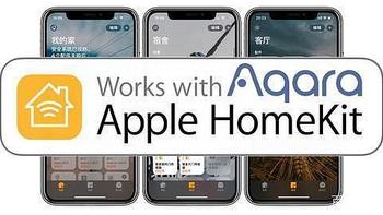 新奇|Aqara&HomeKit智能联动，Siri随时随地控制，百元建立专属于你的全屋！