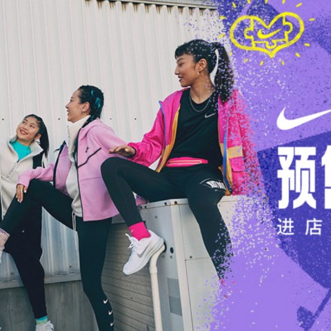 建议收藏！Nike双十一预售有点什么男鞋值得买