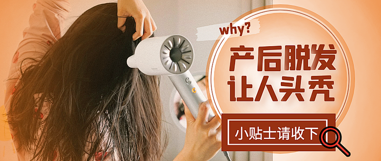 二丢说育儿篇二十六 脱发脱到怀疑人生 产后脱发才叫真正的让人头秃 美发护发 什么值得买