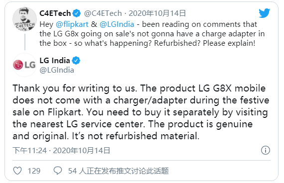 继苹果之后：LG G8X ThinQ在印度也不再随附手机充电器