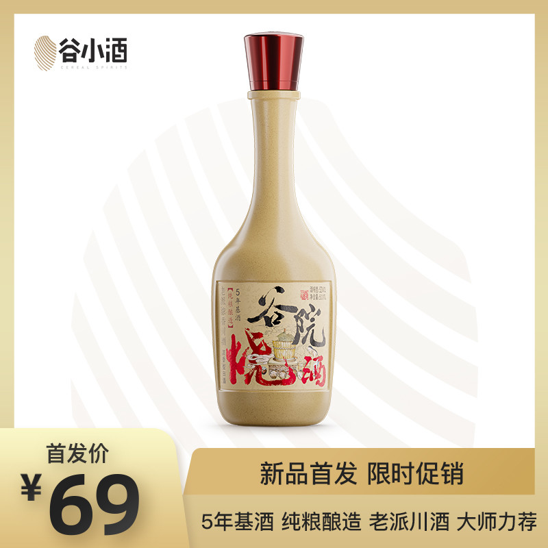 谷小酒出新品！复古经典，坚持传统手工酿造的谷院烧酒