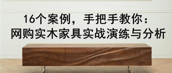 双11好文合辑(一):什么路由值得买?1688能淘到哪些好包?如何网购实木家具?备战大促必看