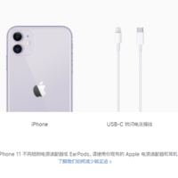 不只iPhone12！苹果官网在售机型全面取消附送有线耳机