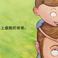 爸爸不会陪孩子玩怎么办？世界上最酷的爸爸教你这样陪孩子