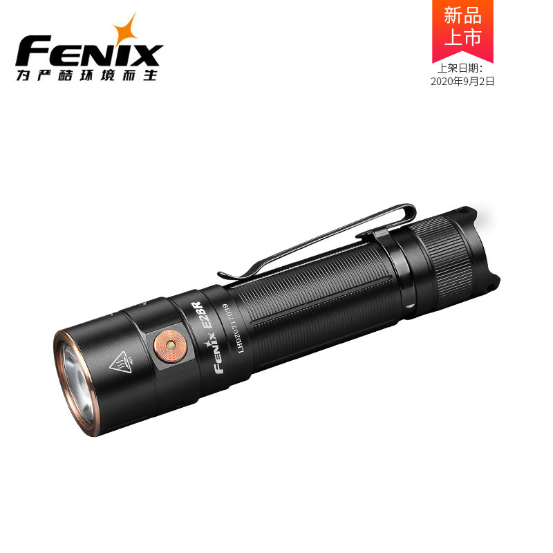 小巧精致 便携EDC小手电 — Fenix E28R轻测