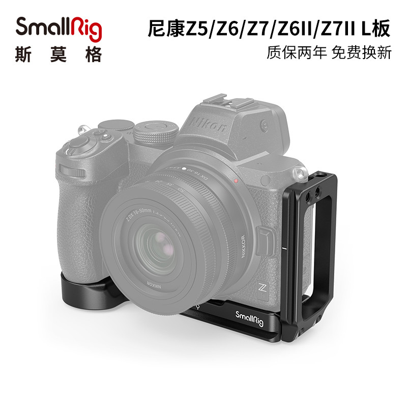 尼康发布新一代微单相机Z 6II、Z 7II，斯莫格通用套件全面开售