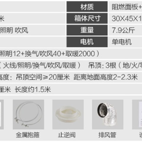 国庆199元浴霸安装记录，并附带购买建议