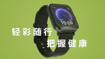 华米发布Amazfit Pop智能手表：血氧监测、支持NFC、离线支付