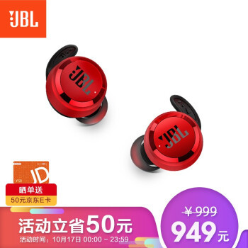 JBL T280TWS PLUS无线蓝牙耳机，用好音质带来震撼听感