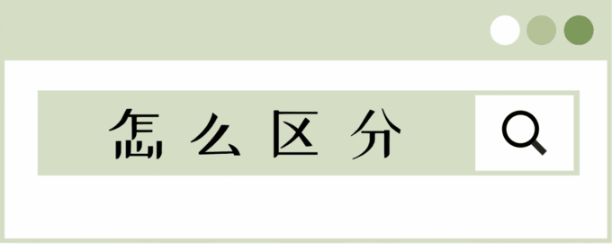 干货篇丨最全冷暖皮彩妆攻略来了！