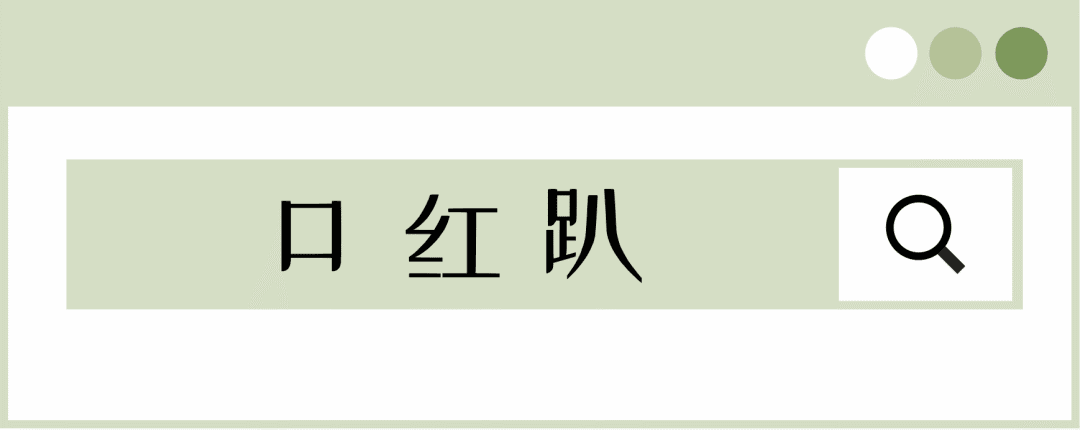 干货篇丨最全冷暖皮彩妆攻略来了！