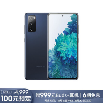 三星Galaxy S20 FE 5G上架预售，骁龙865、120Hz高刷直屏