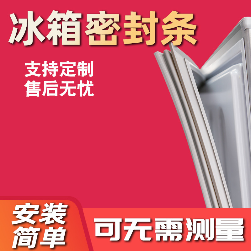 美的432L十字门冰箱：雷达操控，在单位也能控制冰箱温度