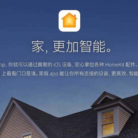 智能家居“Hi siri”即可联动，Aqara结合Homekit智能玩转