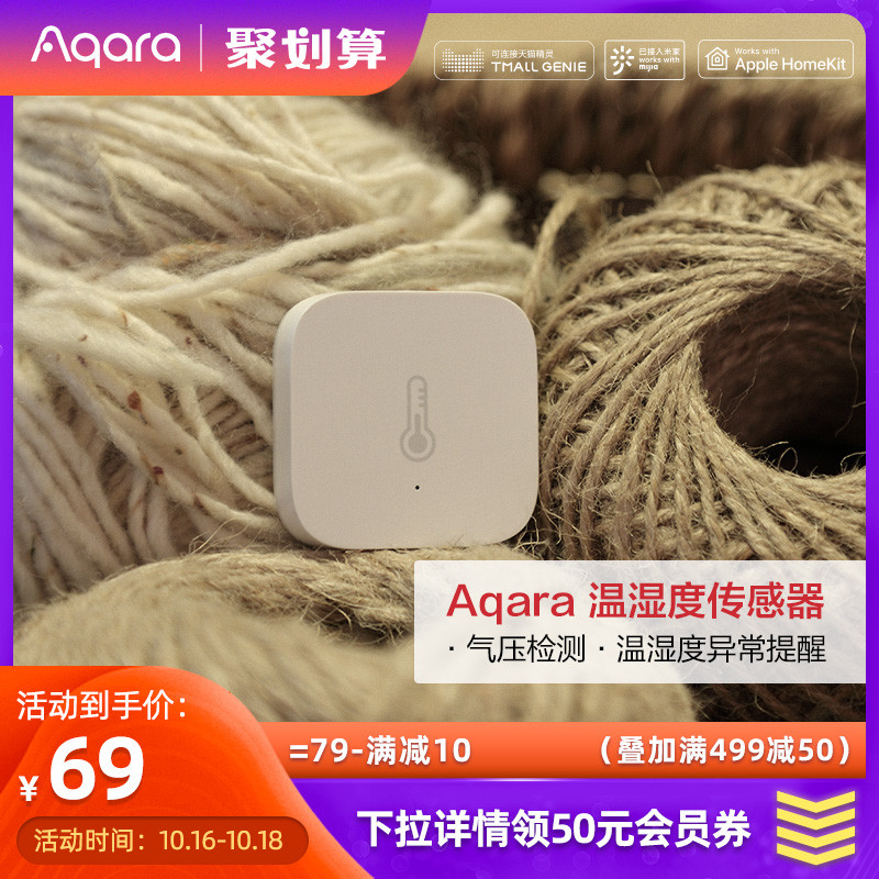 智能家居“Hi siri”即可联动，Aqara结合Homekit智能玩转