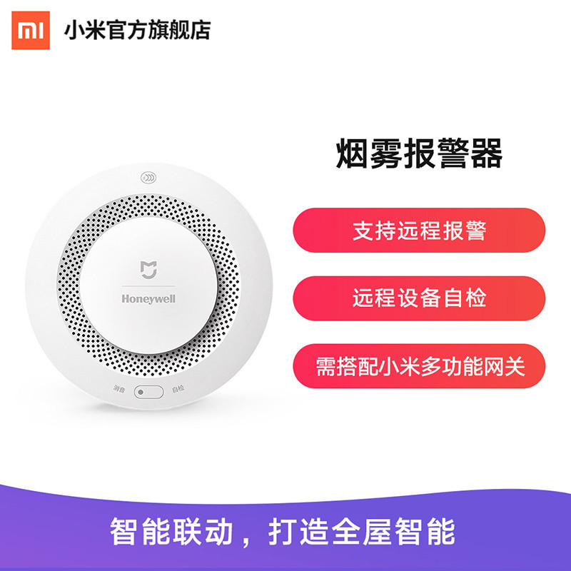 智能家居“Hi siri”即可联动，Aqara结合Homekit智能玩转