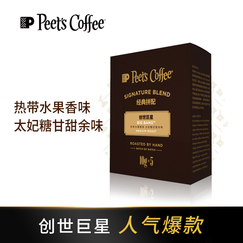 咖啡巨头JDE Peet’s正加大力度布局中国市场