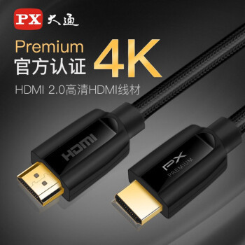 79元大通8K高清线，HDMI2.1版本，PS5最强搭档