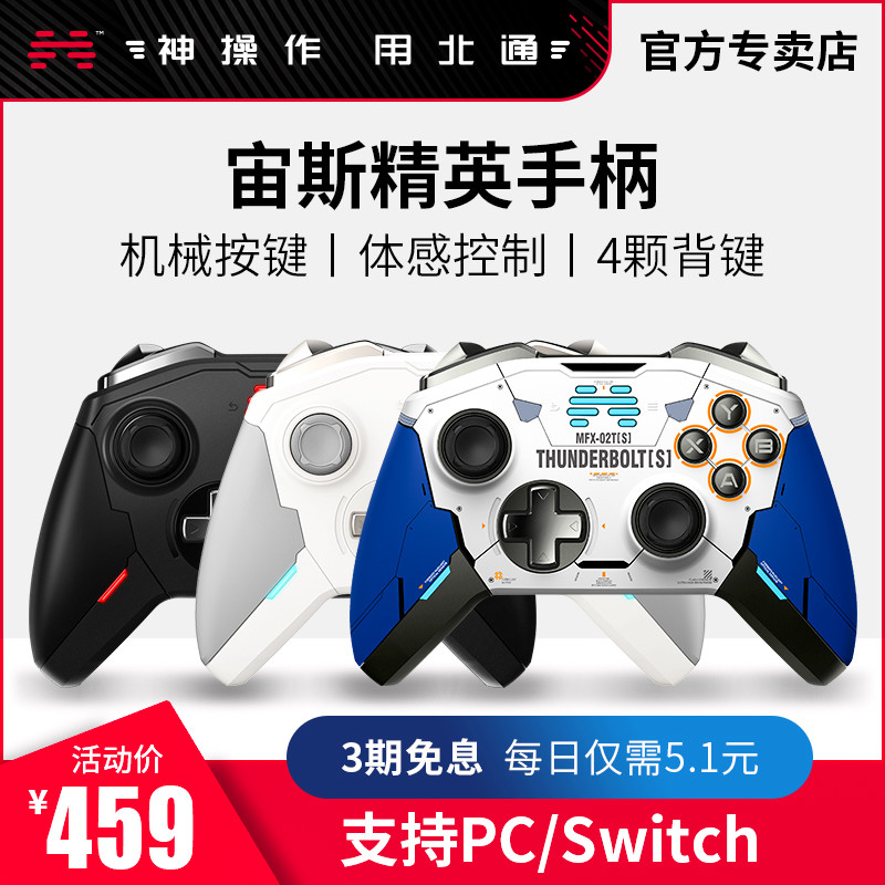 如果您心仪SWITCH，那么这些好货需要强烈关注哦！SWITCH周边推荐！（二）【值得收藏】