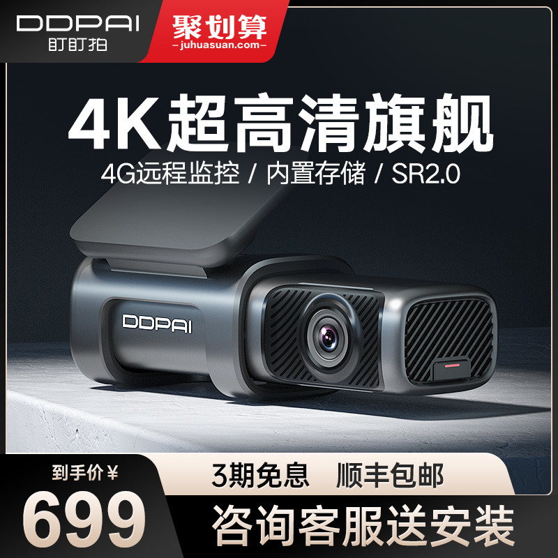 我来晚了，4K画质盯盯拍mini5行车记录仪4G版