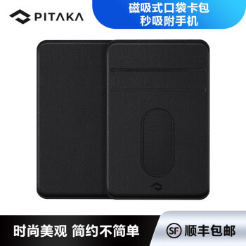 完美适配 iPad Pro 妙控键盘，PITAKA 芳纶纤维保护壳/磁吸卡包晒单