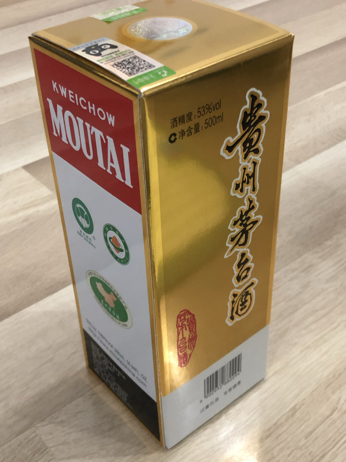 茅台白酒