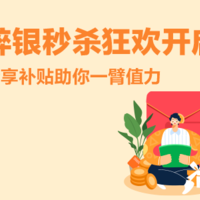 【签到福利月】看全网促销攻略 瓜分200万碎银 礼品卡每日1碎银秒杀