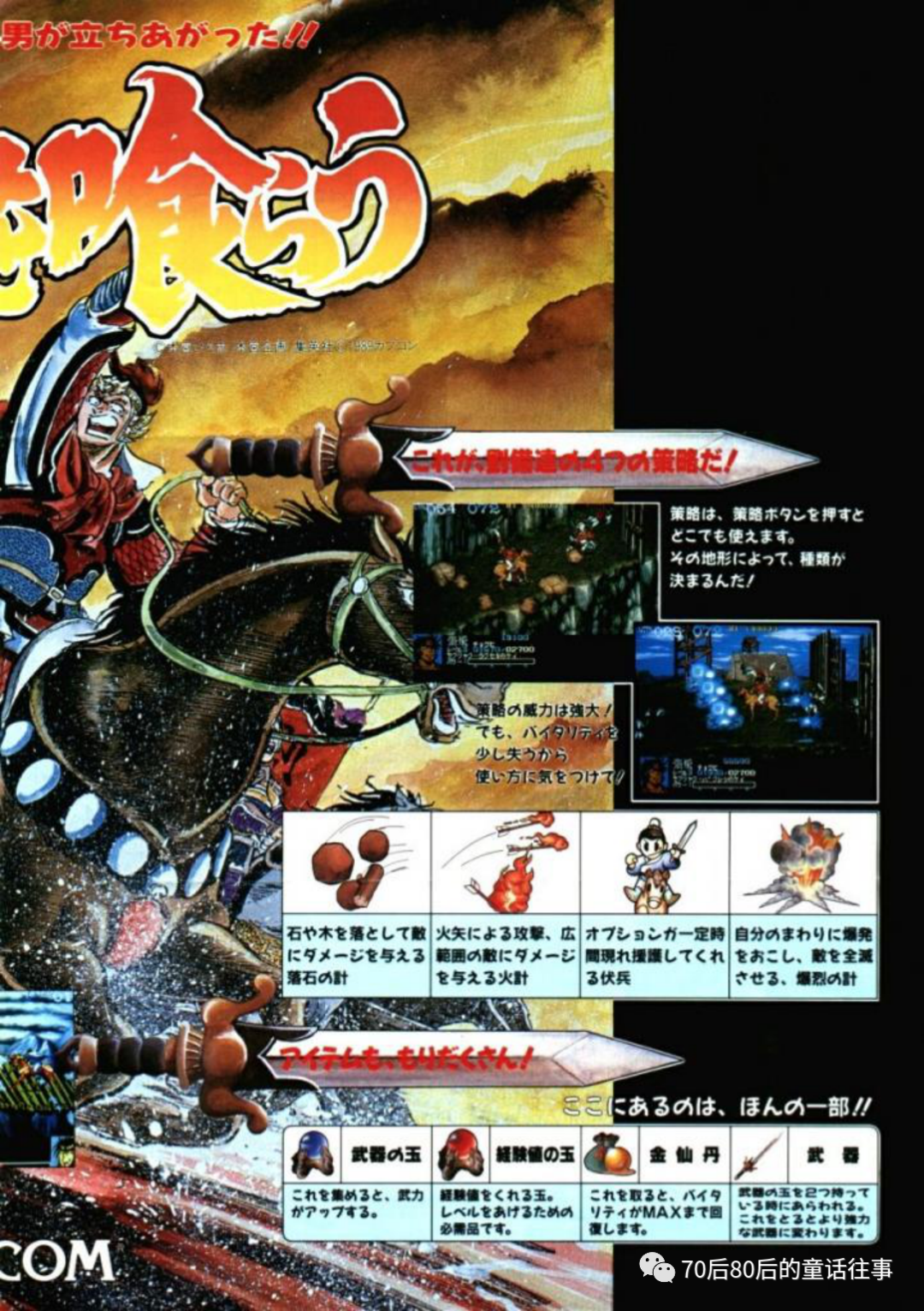 经典品鉴|难忘回忆系列：街机王者CAPCOM 第六章 三分天下