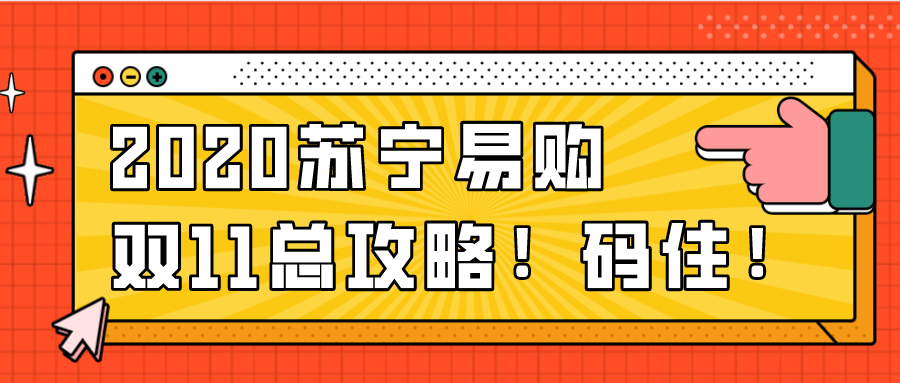 adidas/NIKE 500元以下哪些值得买？降噪耳机/5G手机/显示器如何选？6大品类、38篇选购指南备战双11！