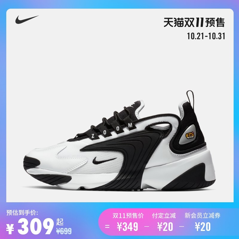 双11未到，Nike第一波打折预售已经开始，可以提前拼手速了（¥400以下运动鞋清单）