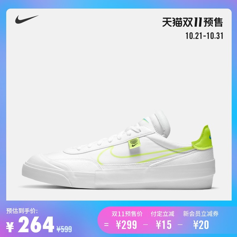 双11未到，Nike第一波打折预售已经开始，可以提前拼手速了（¥400以下运动鞋清单）