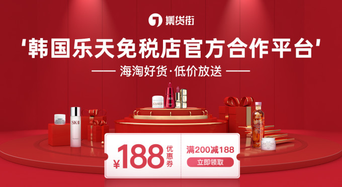 优惠海淘,不等双11——集货街小程序让你在家也能体验免税店的快乐