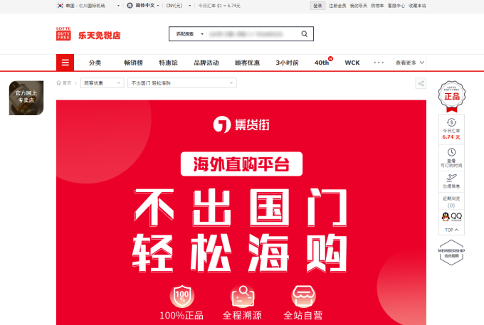 优惠海淘,不等双11——集货街小程序让你在家也能体验免税店的快乐