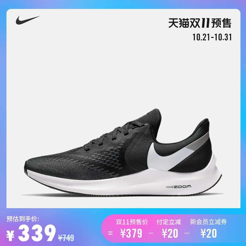 双11未到，Nike第一波打折预售已经开始，可以提前拼手速了（¥400以下运动鞋清单）