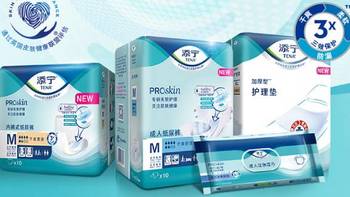 新品资讯｜添宁ProSkin内裤式纸尿裤-因为用心，所以更「贴」心！