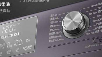 适合家庭使用的全功能洗衣机——海尔墨盒滚筒洗衣机