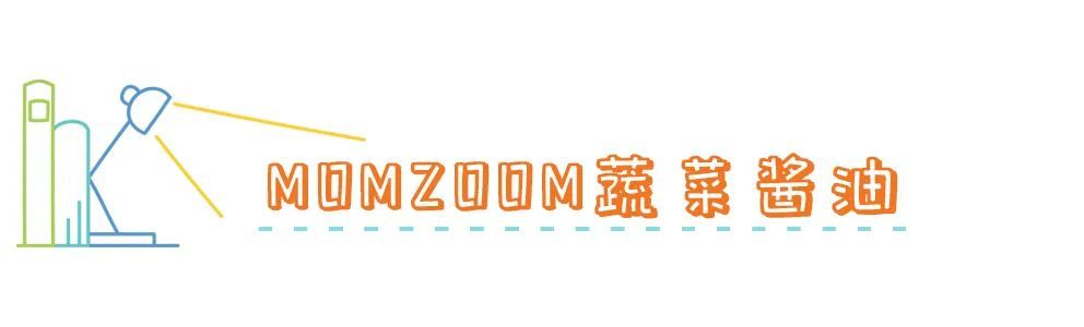 1岁+宝宝辅食调料怎么选？为让宝宝好好吃饭操碎心的宝妈分享～