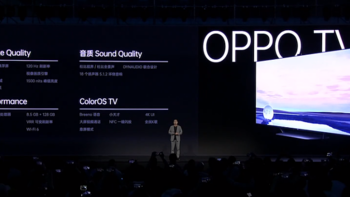 OPPO智能电视正式发布，还有多款重磅新品亮相