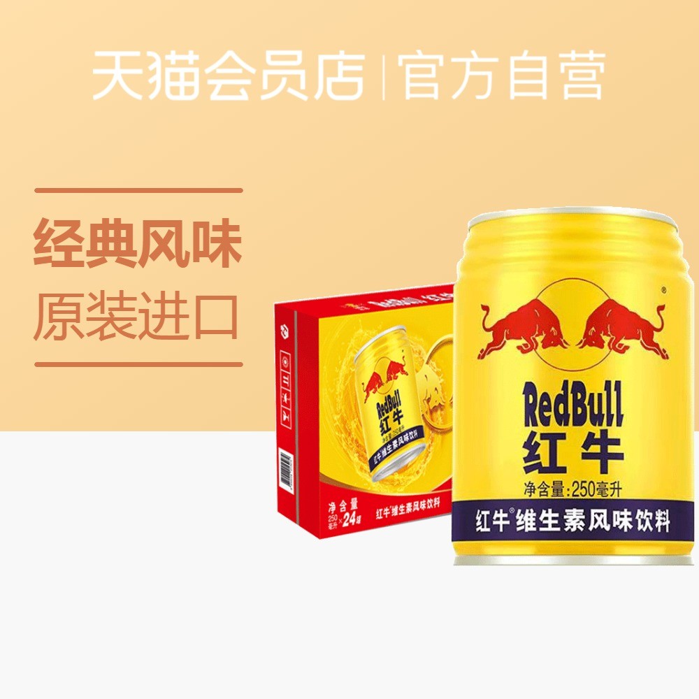 双11熬夜买精力差？让我们一起荡起能量的双桨～提神必备能量饮料科普及推荐清单