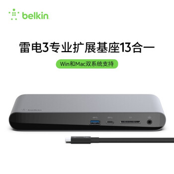 向未来看齐，Belkin TB3扩展坞专业版简评