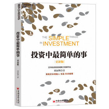高瓴资本创始人张磊推荐的7本好书，帮你学习*级投资人的投资智慧
