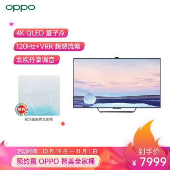 入局智能电视的“萌新”，OPPO S1凭什么能服众？