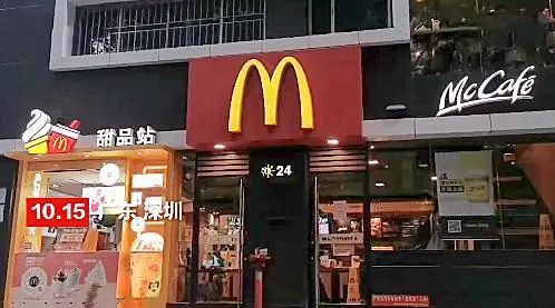 深圳麦当劳对一次性餐具收费引热议