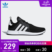 adidas 阿迪达斯 50款男鞋双11预售清单，一件的价钱买三件，等等党可以动手啦！