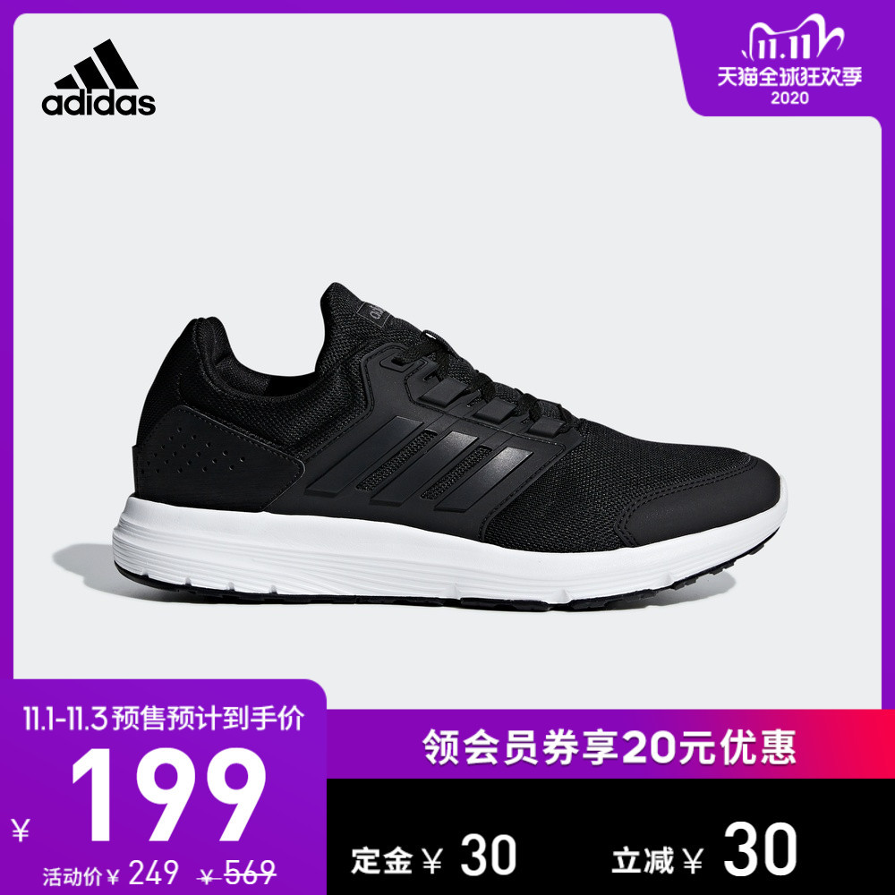 adidas 阿迪达斯 50款男鞋双11预售清单，一件的价钱买三件，等等党可以动手啦！