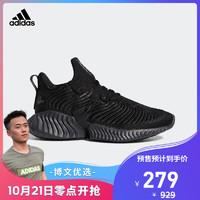 adidas 阿迪达斯 50款男鞋双11预售清单，一件的价钱买三件，等等党可以动手啦！